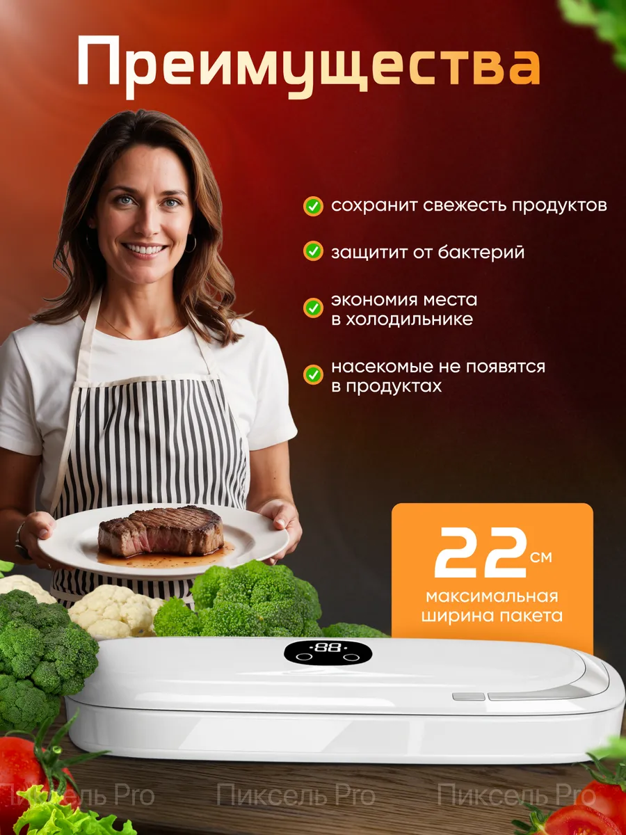 Комплектация вакууматора